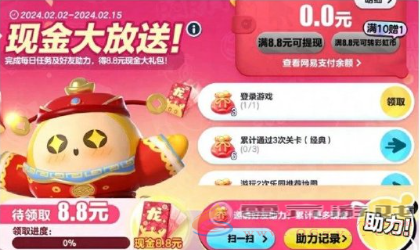 蛋仔派对熊出没联动什么时候(图12) 蛋仔派对熊出没联动什么时候(图12)