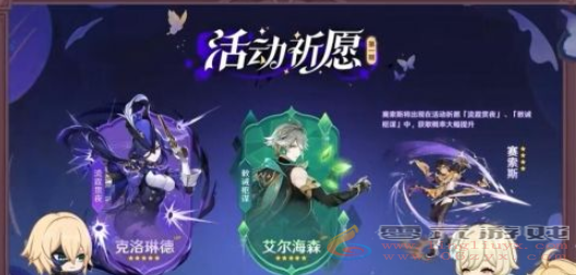 原神4.7下半卡池角色有哪些(图2) 原神4.7下半卡池角色有哪些(图2)