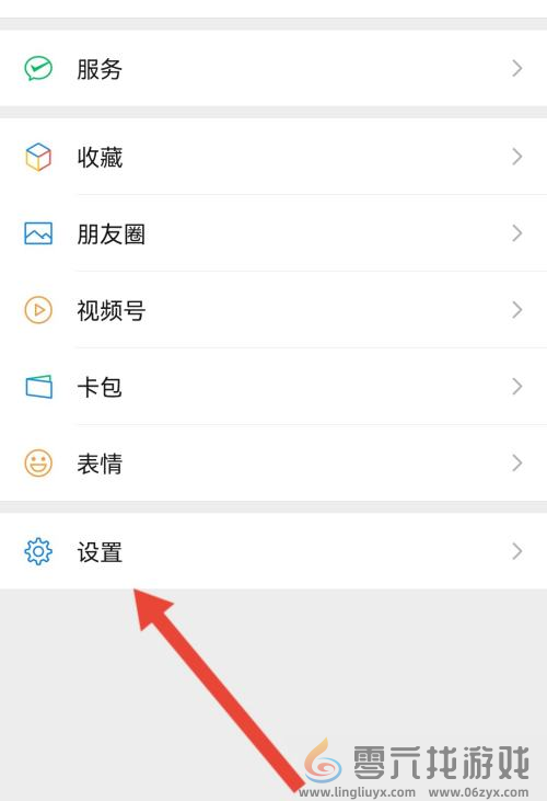 微信怎么用(图5) 微信怎么用(图5)