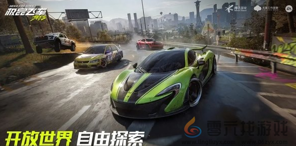 极品飞车集结攻略大全(图11) 极品飞车集结攻略大全(图11)