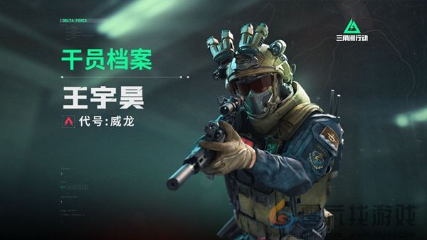 《三角洲行动》新手干员选择攻略(图6) 《三角洲行动》新手干员选择攻略(图6)