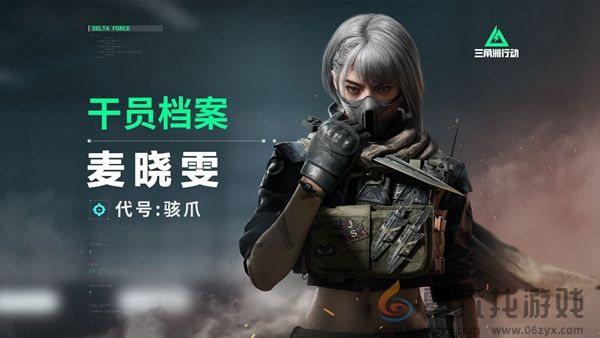 《三角洲行动》新手干员选择攻略(图7) 《三角洲行动》新手干员选择攻略(图7)