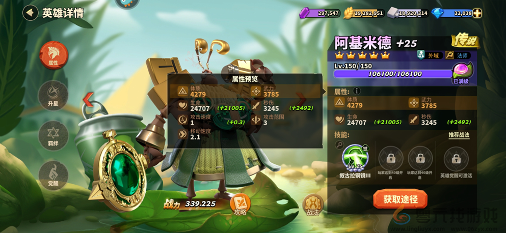 蚁族崛起---30英雄攻略之移动的日光塔阿基米德(图2) 蚁族崛起---英雄攻略之移动的日光塔阿基米德(图2)