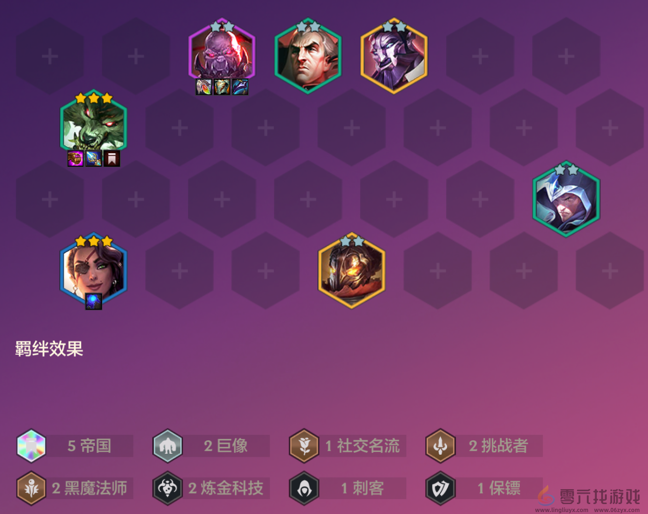 金铲铲之战海克斯能量权杖阵容推荐(图7)