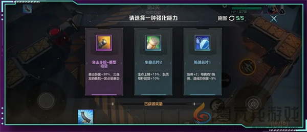 《星海特攻》PVE星海试炼玩法攻略(图3)