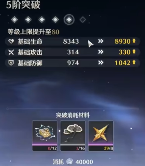 《鸣潮》新手开荒指南(图8) 《鸣潮》新手开荒指南(图8)