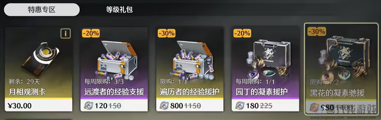 《鸣潮》新手开荒指南(图10) 《鸣潮》新手开荒指南(图10)