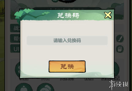 小小英雄7月兑换码大全(图3) 小小英雄7月兑换码大全(图3)