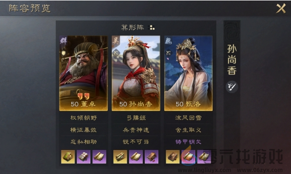 三国谋定天下S1强势阵容搭配推荐(图4) 三国谋定天下S1强势阵容搭配推荐(图4)