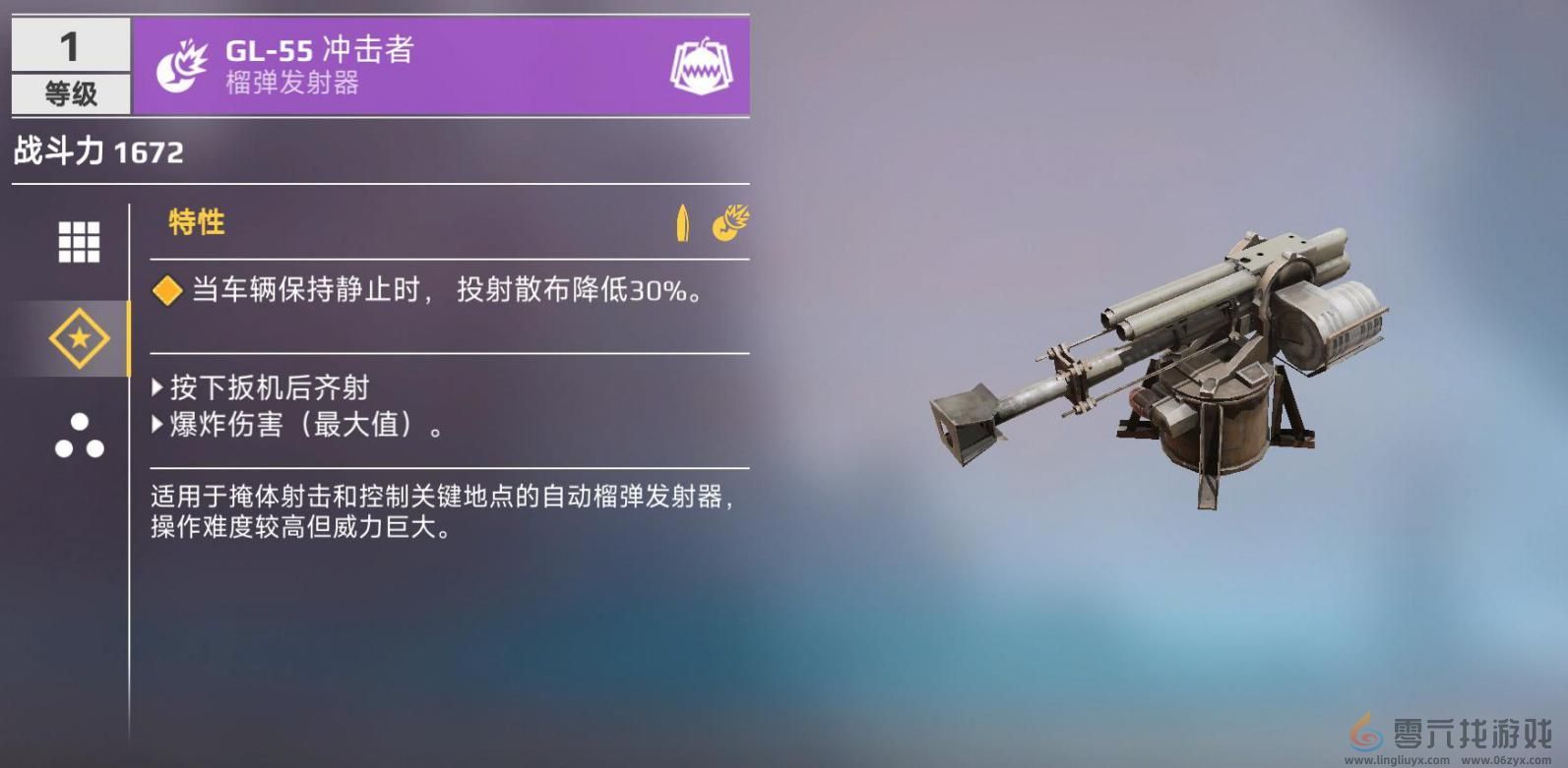 创世战车GL-55冲击者厉害吗(图1)