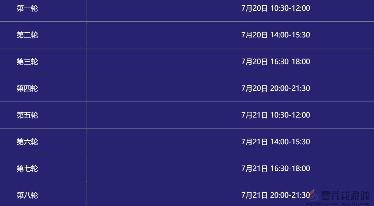 梦幻西游2024全民PK争霸赛赛程(图3) 梦幻西游2024全民PK争霸赛赛程(图3)