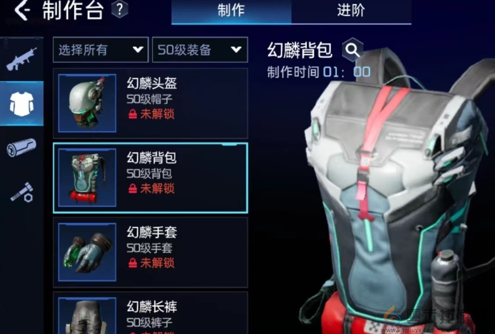 星球重启幻麟套装制作方法介绍(图2)