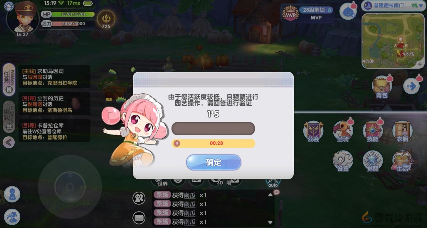 仙境传说RO新启航园艺玩法攻略(图5) 仙境传说RO新启航园艺玩法攻略(图5)