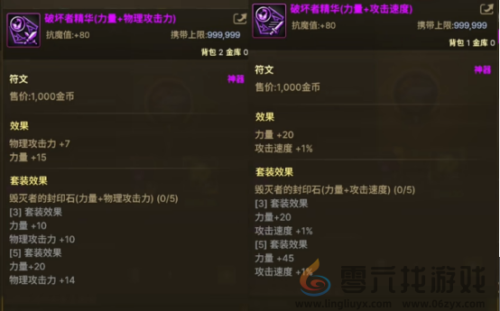 dnf手游护石系统怎么玩(图8) dnf手游护石系统怎么玩(图8)