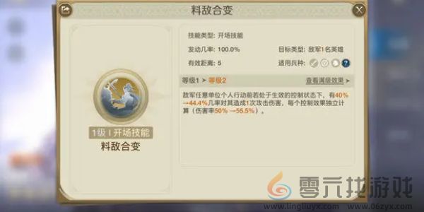 《世界启元》武安君介绍(图2)