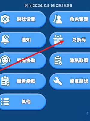 《无尽冬日》礼包兑换码2024最新一览(图3) 《无尽冬日》礼包兑换码2024最新一览(图3)