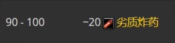 魔兽世界tbc工程1-375快速冲级攻略(图6) 魔兽世界tbc工程1-375快速冲级攻略(图6)