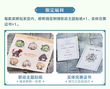 崩坏星穹铁道keep联动福利汇总(图4) 崩坏星穹铁道keep联动福利汇总(图4)