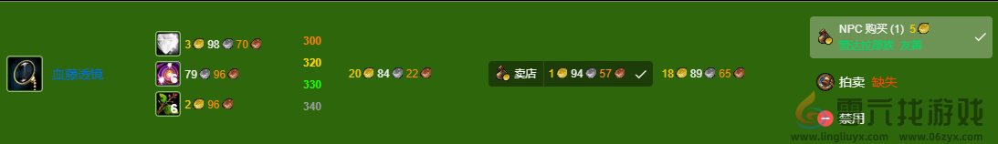 魔兽世界wlk工程1-400最省材料攻略(图25) 魔兽世界wlk工程1-400最省材料攻略(图25)