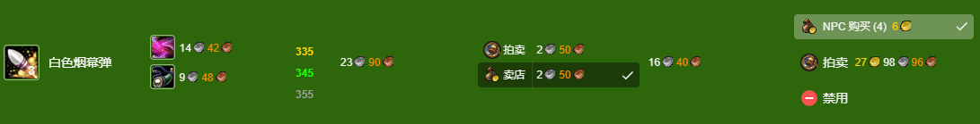 魔兽世界wlk工程1-400最省材料攻略(图28) 魔兽世界wlk工程1-400最省材料攻略(图28)