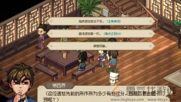 大侠立志传福临客栈任务攻略(图2)