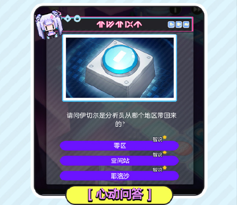 尘白禁区心动派对怎么玩(图4) 尘白禁区心动派对怎么玩(图4)