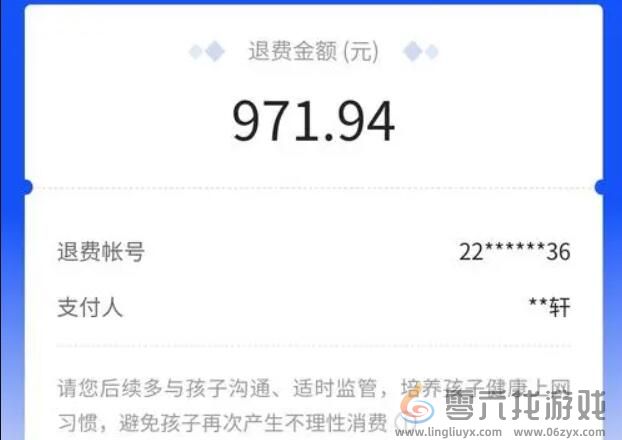 暗区突围未成年充值退款方法(图4) 暗区突围未成年充值退款方法(图4)