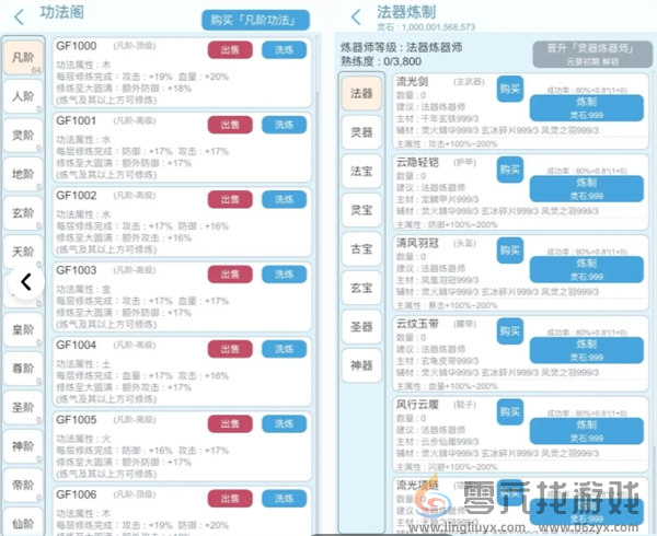 平凡人来修仙新手玩法小技巧(图1) 平凡人来修仙新手玩法小技巧(图1)