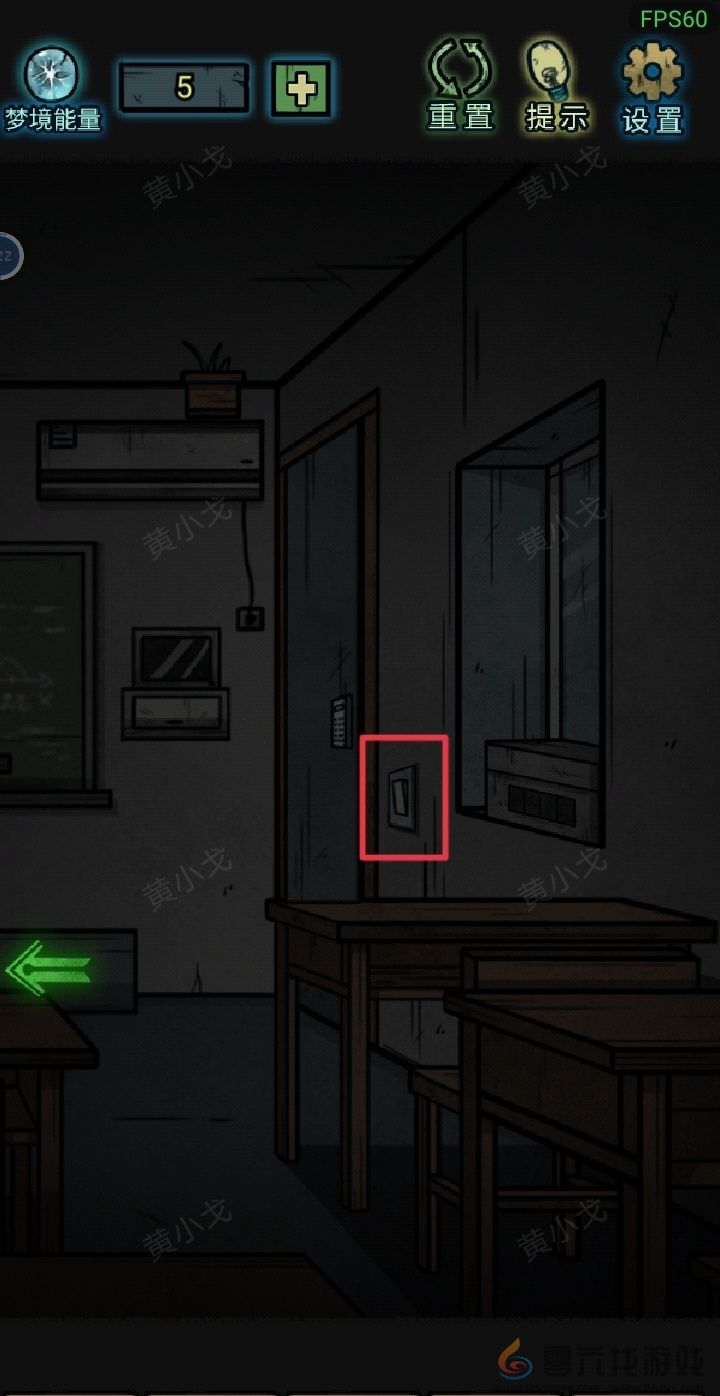 七院档案第二章攻略(图3)