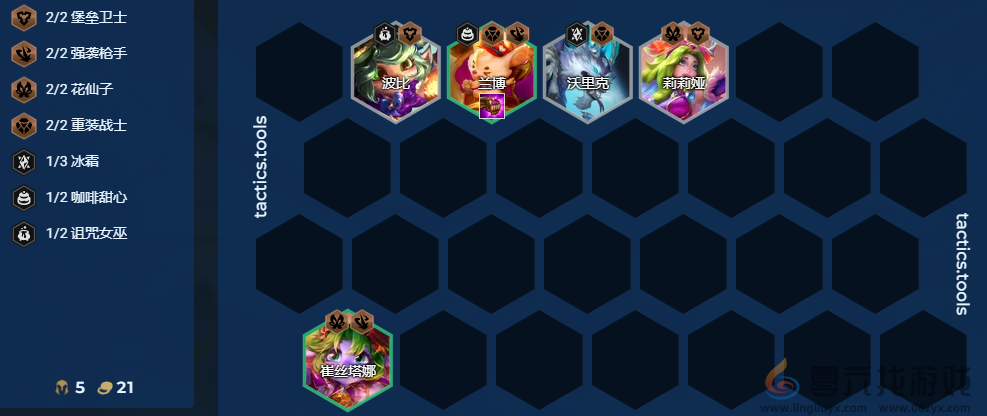 金铲铲之战熔火焦糖怎么玩(图5) 金铲铲之战熔火焦糖怎么玩(图5)