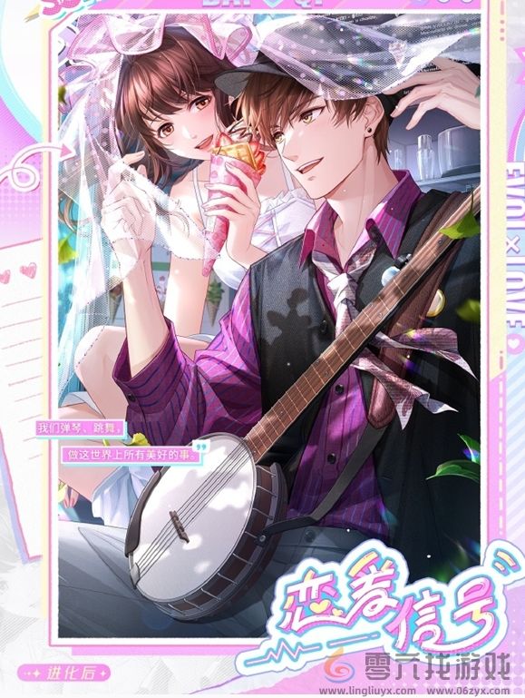 恋与制作人晴光小调玩法介绍(图2) 恋与制作人晴光小调玩法介绍(图2)