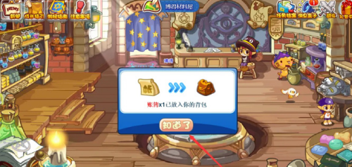 洛克王国账本位置介绍(图4) 洛克王国账本位置介绍(图4)