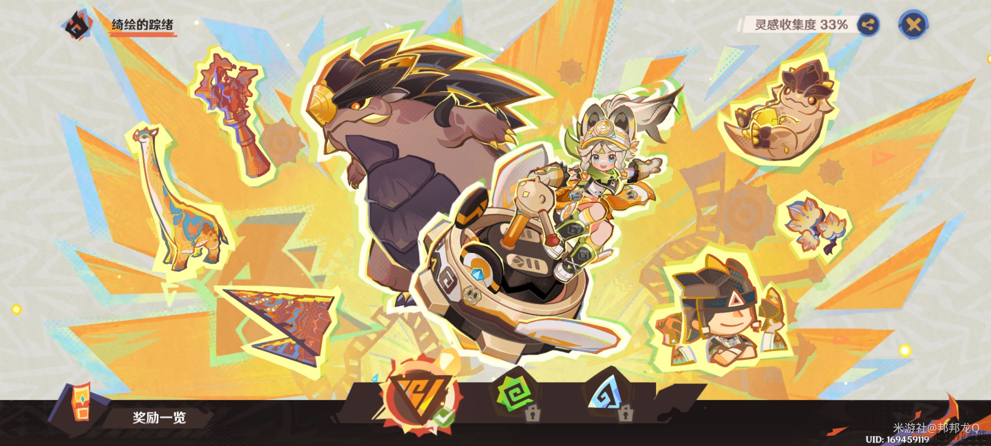 原神绮绘的踪绪第一天活动攻略(图6) 原神绮绘的踪绪第一天活动攻略(图6)