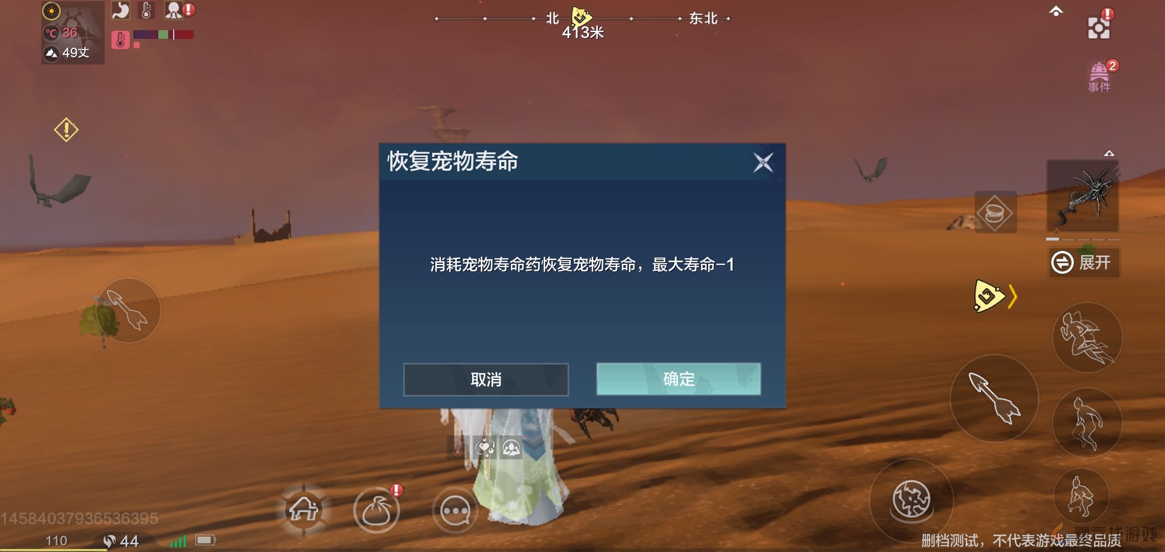 妄想山海宠物寿命没了解决方法(图3)