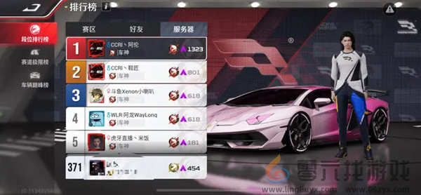 巅峰极速称号怎么获得(图4) 巅峰极速称号怎么获得(图4)