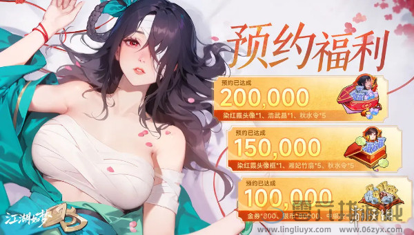 江湖如梦攻略大全(图10)