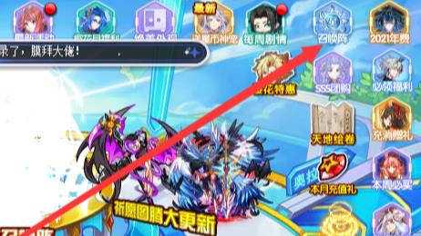 奥拉星召唤阵在什么位置(图4) 奥拉星召唤阵在什么位置(图4)