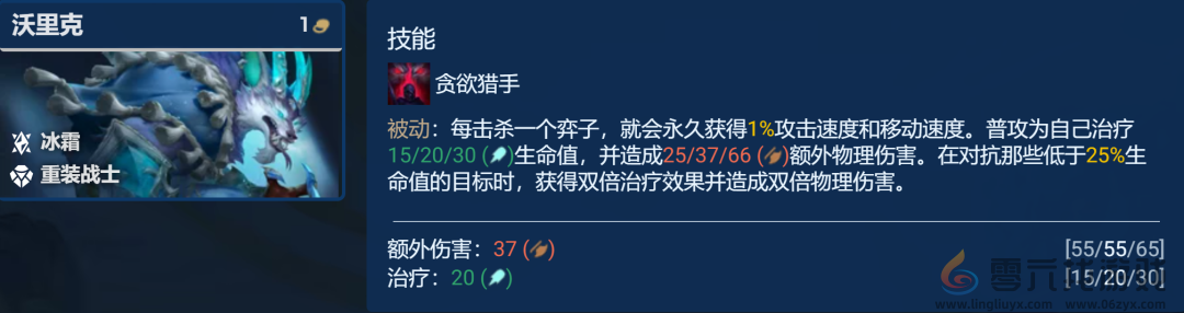 金铲铲之战吸血鬼节杖狼人怎么玩(图3) 金铲铲之战吸血鬼节杖狼人怎么玩(图3)