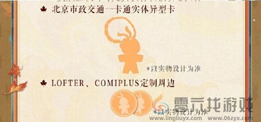阴阳师为崽应援秋枫之狩活动怎么玩(图2) 阴阳师为崽应援秋枫之狩活动怎么玩(图2)
