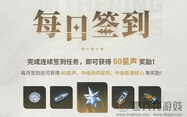 鸣潮怎么攒抽(图3) 鸣潮怎么攒抽(图3)