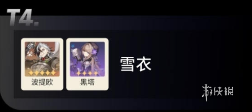 崩坏星穹铁道2.5全角色强度梯度榜(图5) 崩坏星穹铁道2.5全角色强度梯度榜(图5)