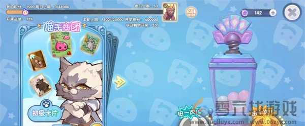 仙境传说新启航卡片怎么获得(图3) 仙境传说新启航卡片怎么获得(图3)