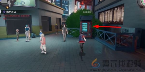 归龙潮自动贩售机在哪(图4) 归龙潮自动贩售机在哪(图4)