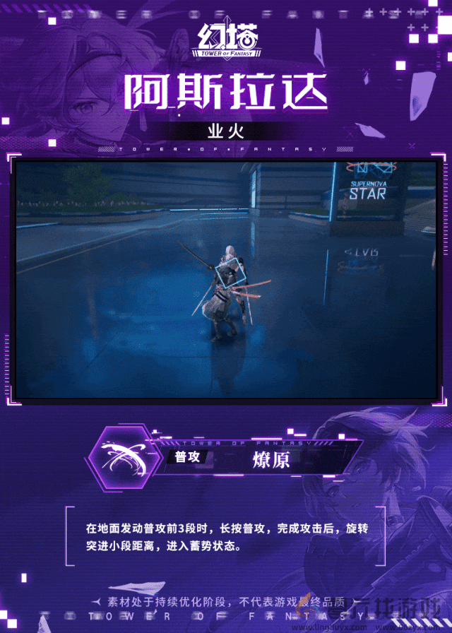 幻塔阿斯拉达技能介绍(图3) 幻塔阿斯拉达技能介绍(图3)