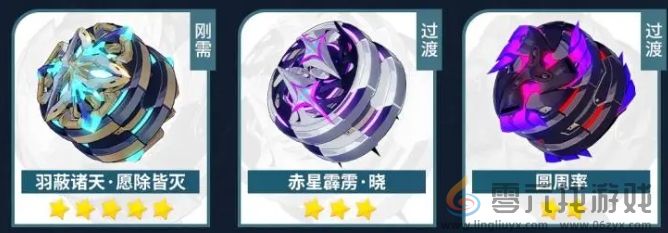 崩坏3薇塔武器搭配推荐(图1) 崩坏3薇塔武器搭配推荐(图1)