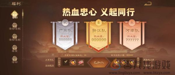 《三国杀OL》全新武将谋孙坚震撼登场，忠义篇福利抢先看！(图5)