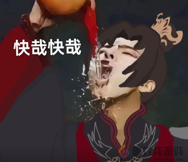 快哉快哉表情包大全(图12) 快哉快哉表情包大全(图12)