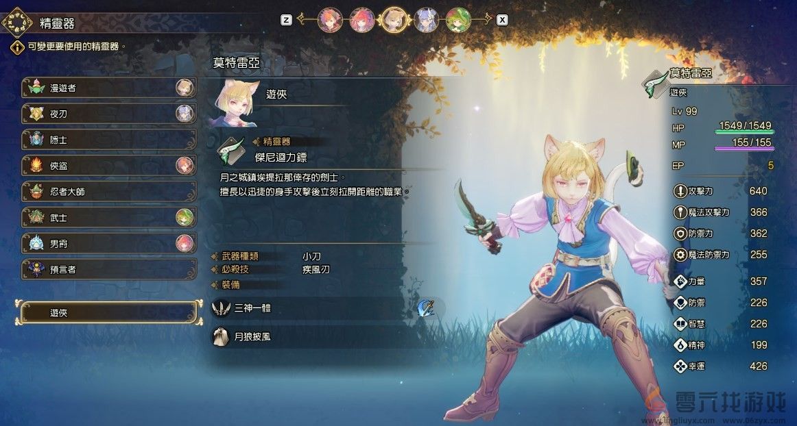 圣剑传说莫特雷亚最终配装(图2) 圣剑传说莫特雷亚最终配装(图2)