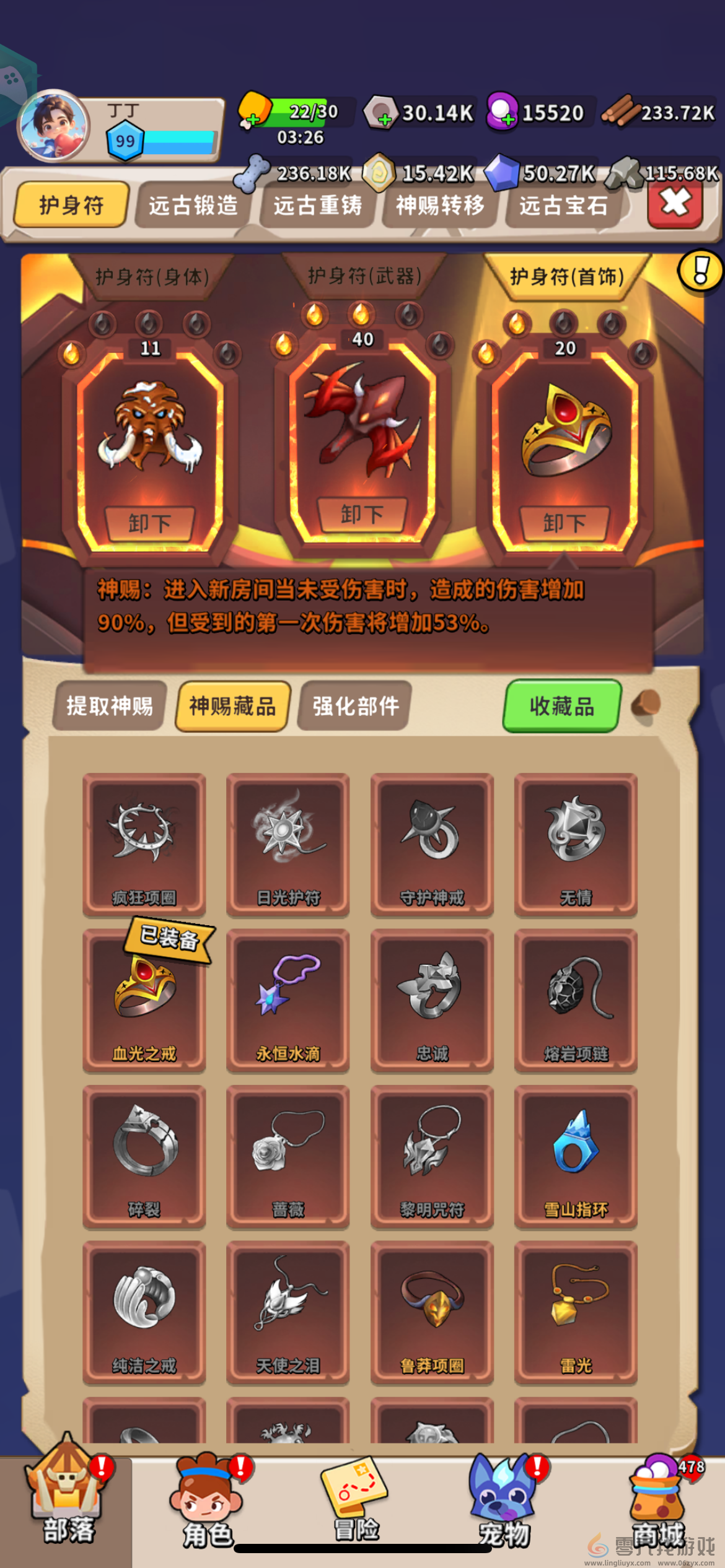 家园卫士微氪党超详细攻略大全(图4) 家园卫士微氪党超详细攻略大全(图4)