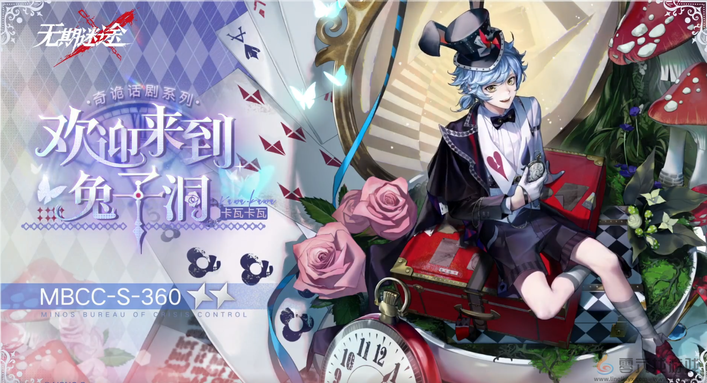 无期迷途欢迎来到兔子洞怎么样(图2) 无期迷途欢迎来到兔子洞怎么样(图2)